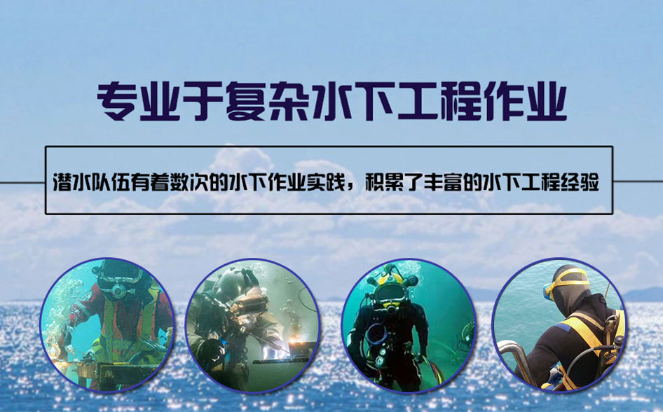 清徐县水下打捞施工案例